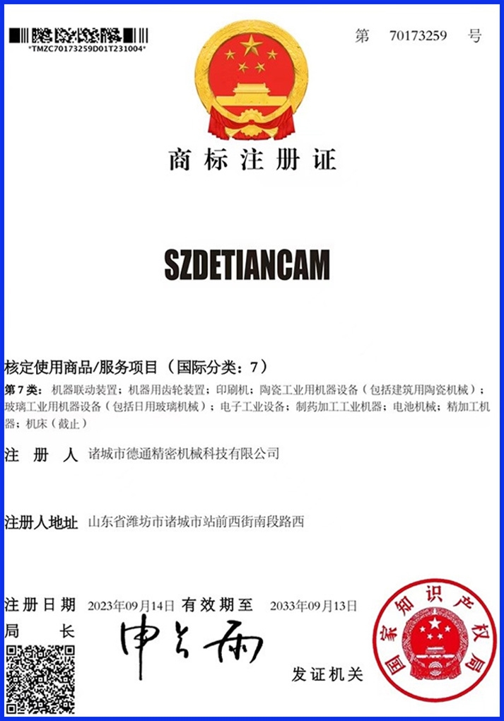 商标注册证