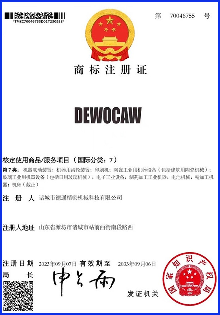 商标注册证